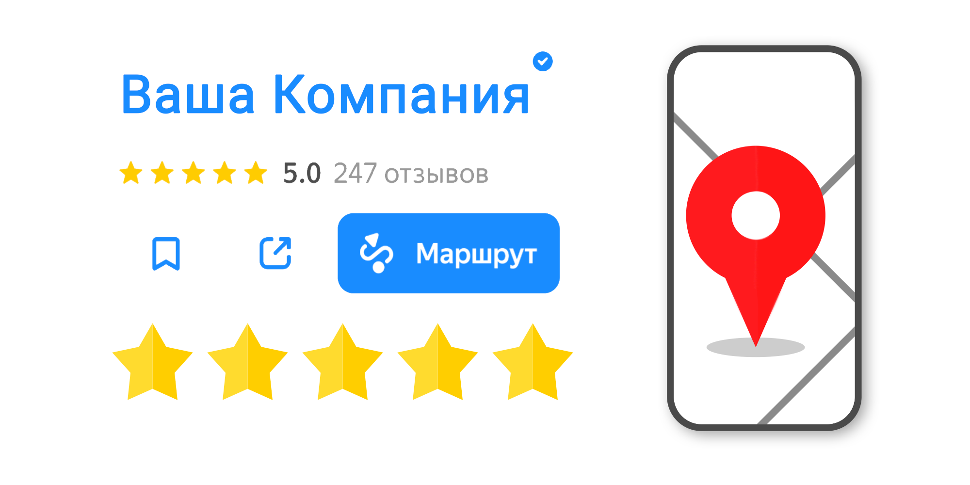 Размещение отзывов на Яндекс.Картах