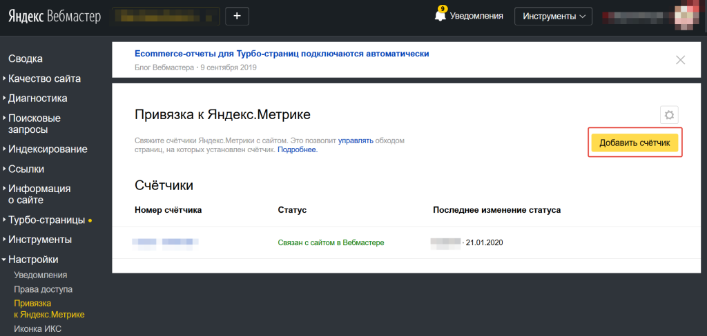 Яндекс Вебмастер.png