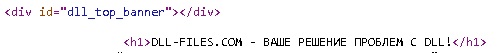 Рис. 4 Пример заголовка Н1 в коде сайта.jpg